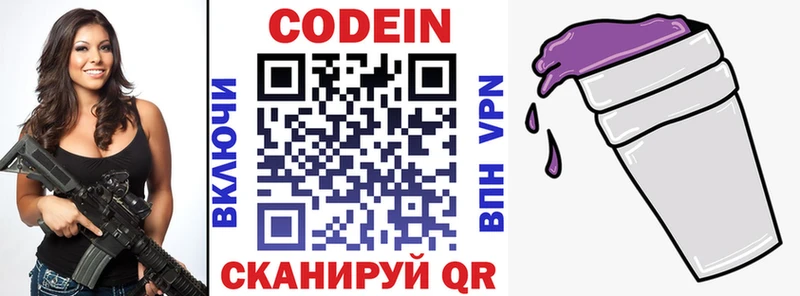 цена наркотик  Снежногорск  Codein напиток Lean (лин) 