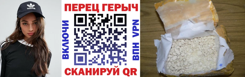 Героин хмурый  Снежногорск 
