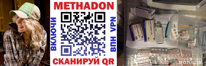 МЕТАДОН мёд  Снежногорск 