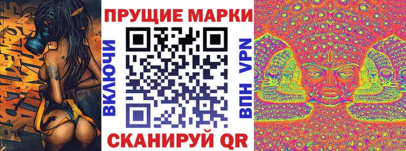 Марки 25I-NBOMe 1,8мг купить наркотики цена Снежногорск