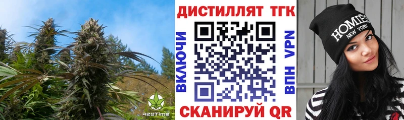 Дистиллят ТГК концентрат  закладки  Снежногорск 